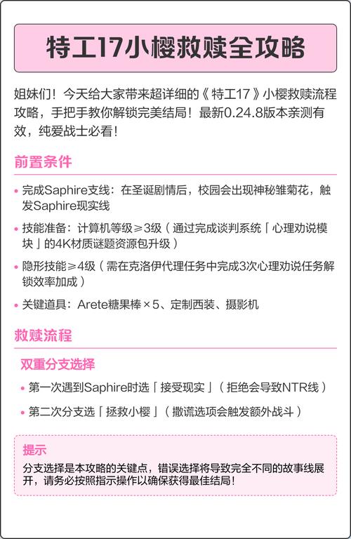 游戏特工17攻略