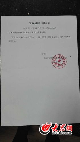 营业执照需要注销吗