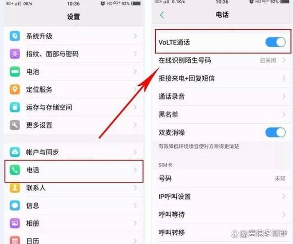 华为手机通话记录在哪里设置