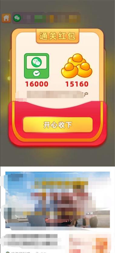 开心答题宝红包版官方下载