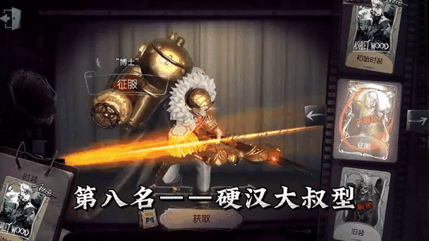 第五人格八尺大人