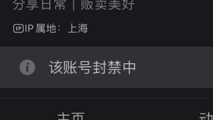 b站封号查询