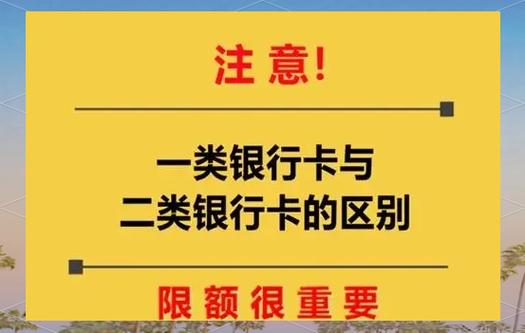 中国建设银行二类卡升级一类卡