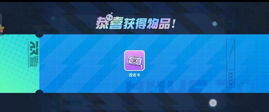 怎么免费获得改名卡