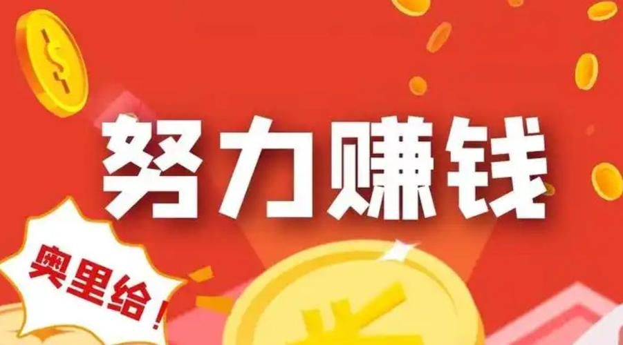赚分享下载安装安卓版