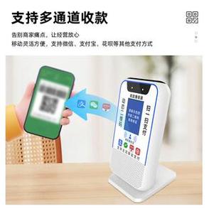 收款云音响无线数据终端怎么用