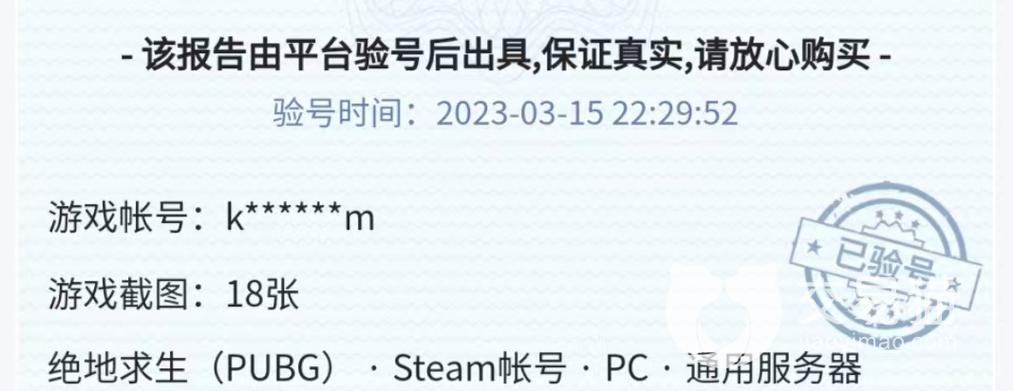 绝地求生更改邮箱教程