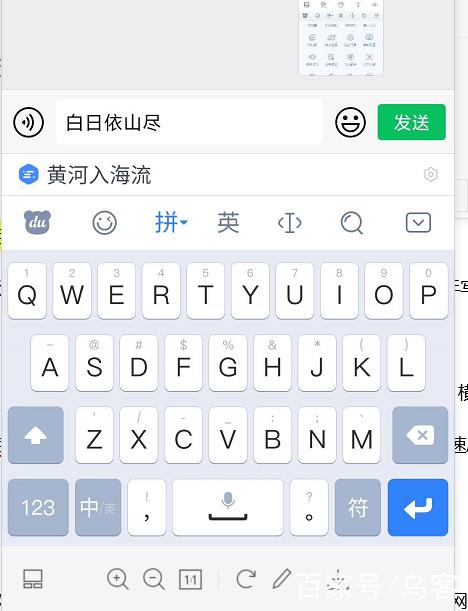 飞输入法讯飞输入法下载安装