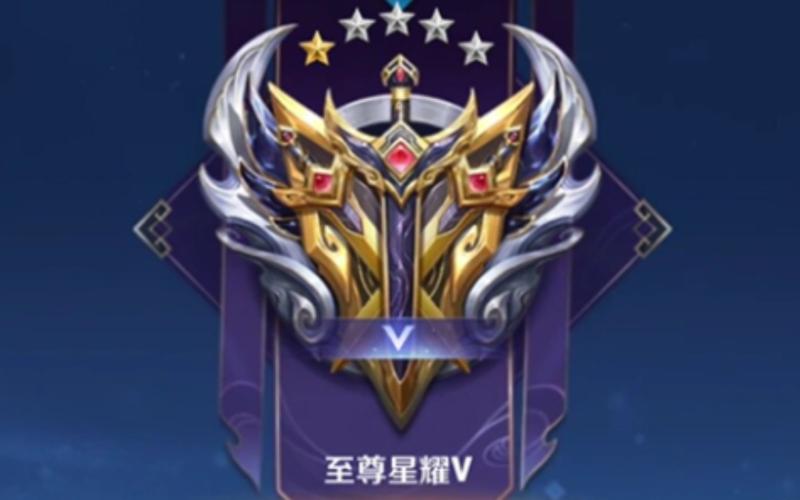 星耀iv是段位几