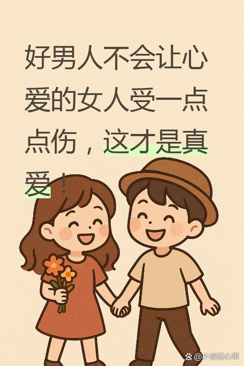 男人把心爱的女人比喻成什么