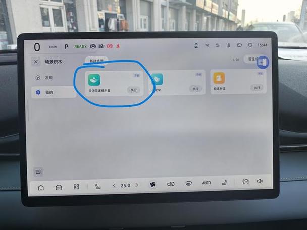 电量提示音关闭方法
