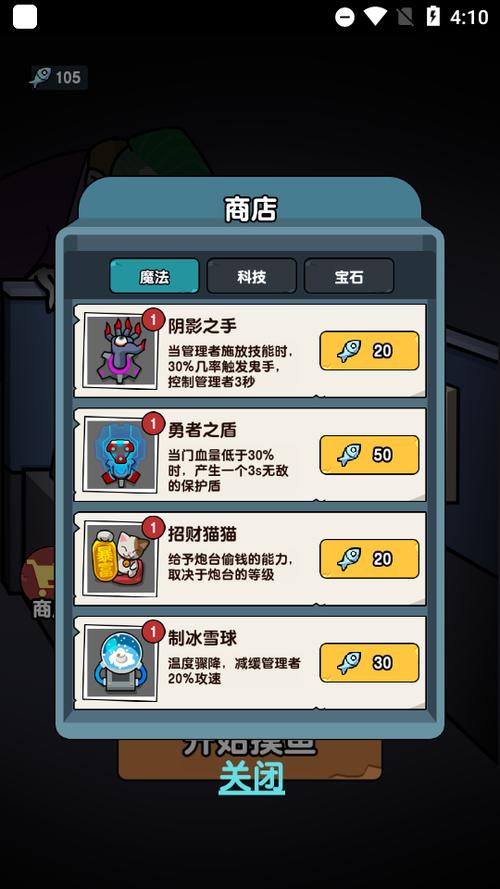 躺平摸鱼内置菜单无限金币