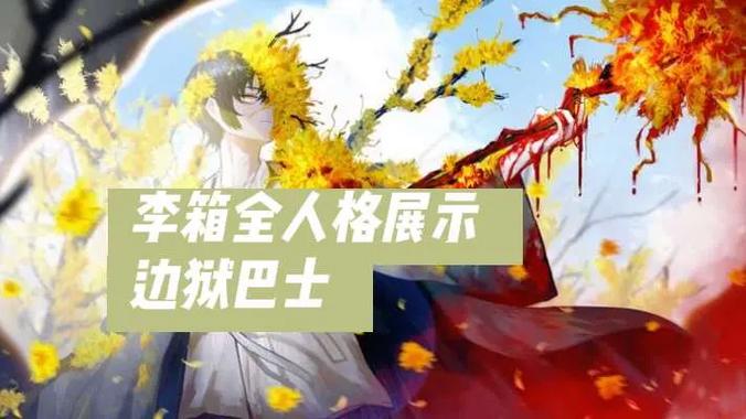 边狱巴士wiki百科