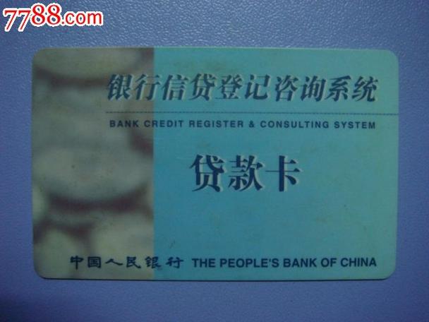 储蓄卡可以贷款吗