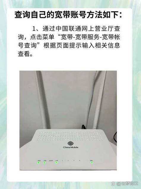 宽带账号查询
