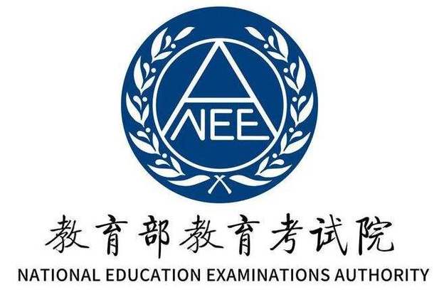 教育考试院官网