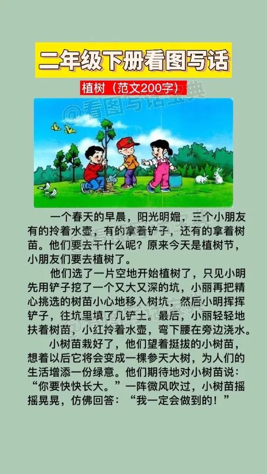 二年级下册看图写话图片