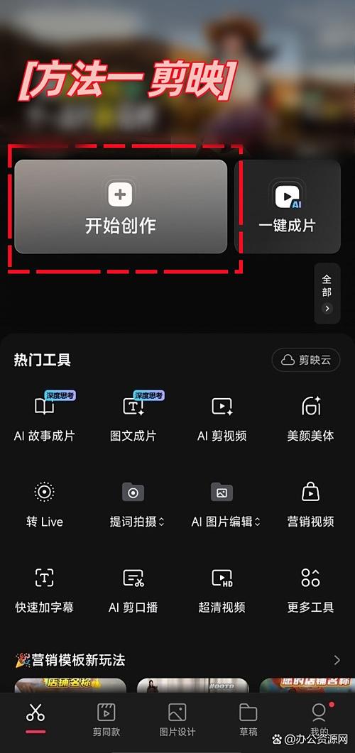 剪映app创作视频不显示照片原因