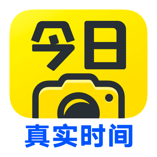今日相机app官方下载