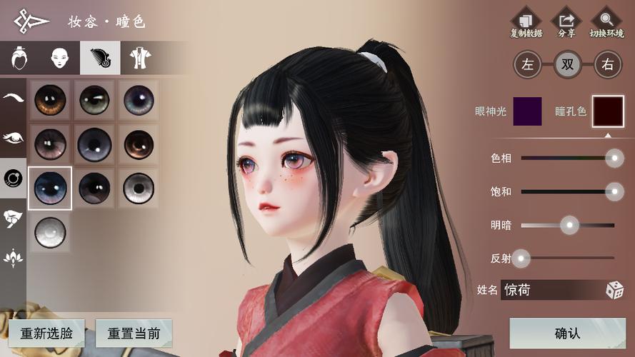 楚留香沧海捏脸新数据