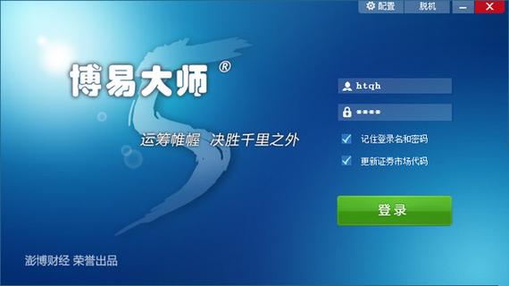 博易大师期货手机app