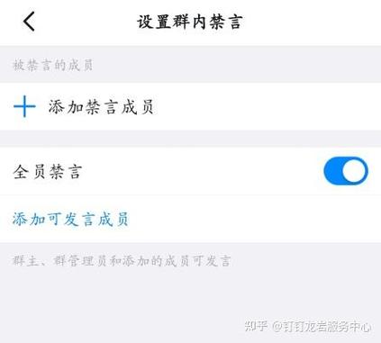 钉钉禁言中是老师禁言吗