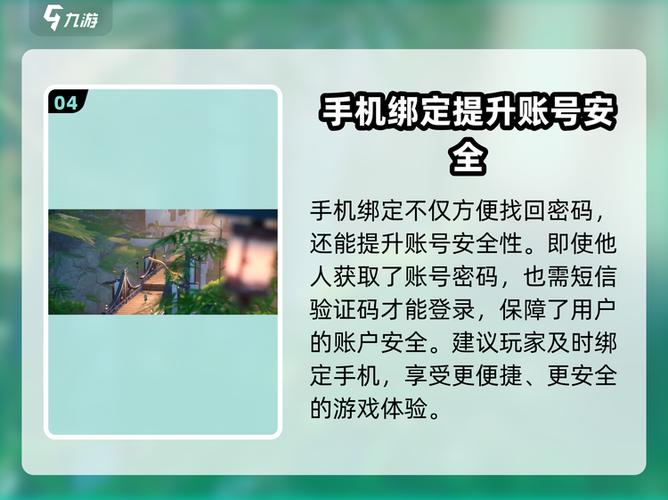 换绑手机号后能登游戏吗