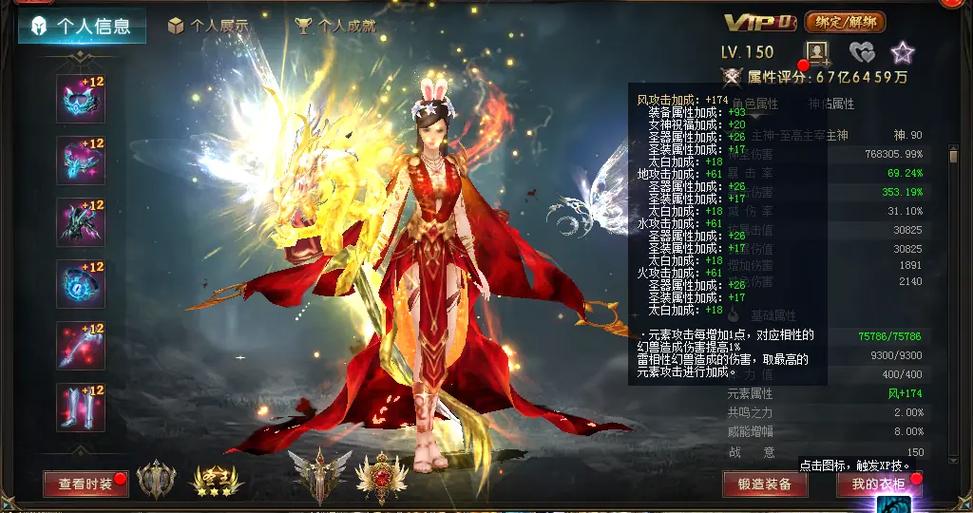 《魔域》官网