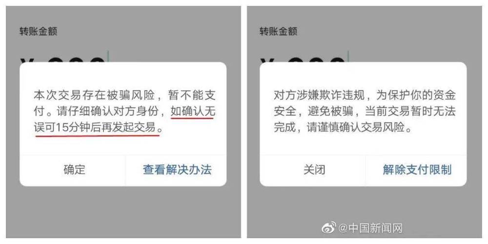 公对私转账有什么规定和限制