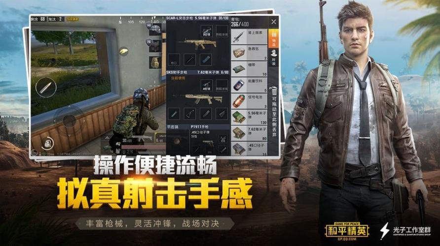 杰南画质助手