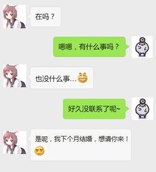回复好友信息