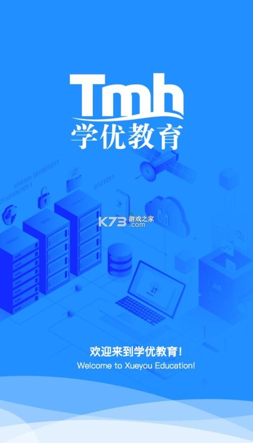 学优教育app下载安装
