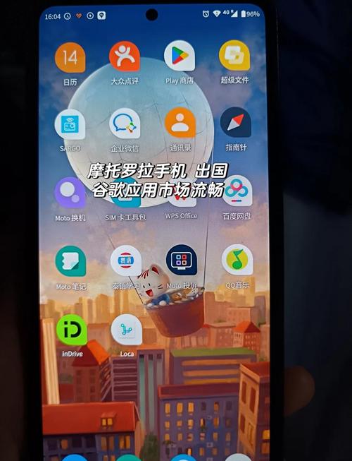 摩托罗拉应用商店官网入口