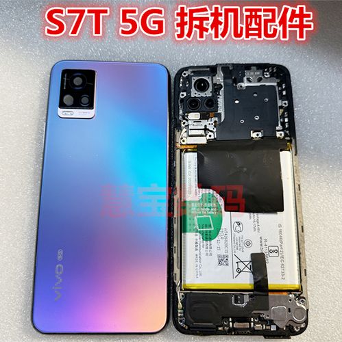 vivo s7拆机详细图解
