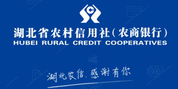 湖北农信微银行公众号