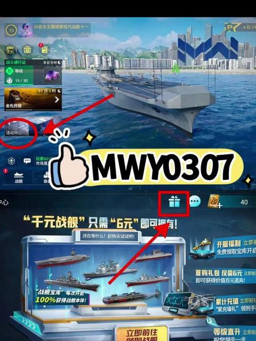 现代战舰内置修改器2026