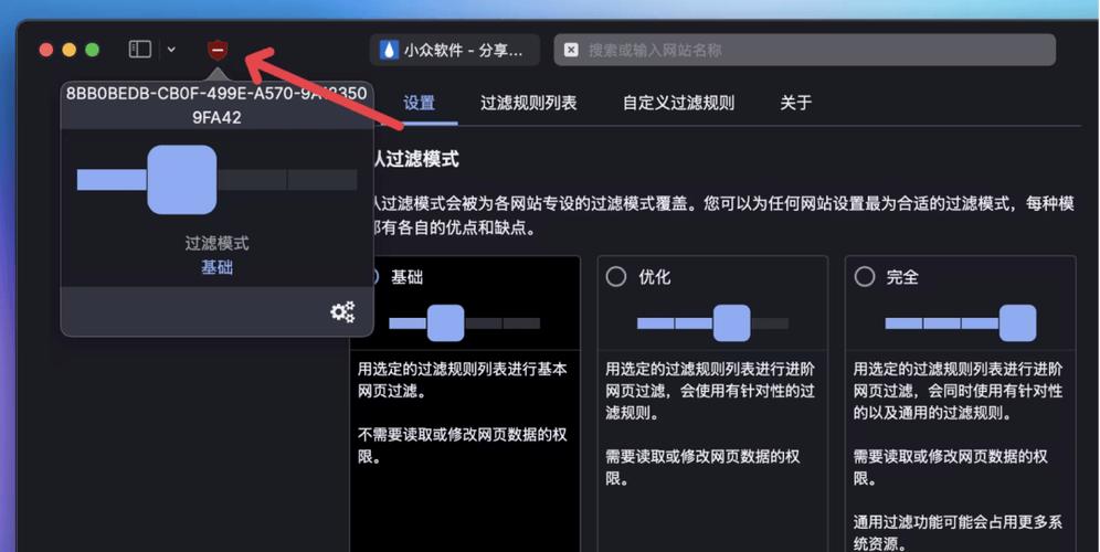 小米应用广告过滤设置