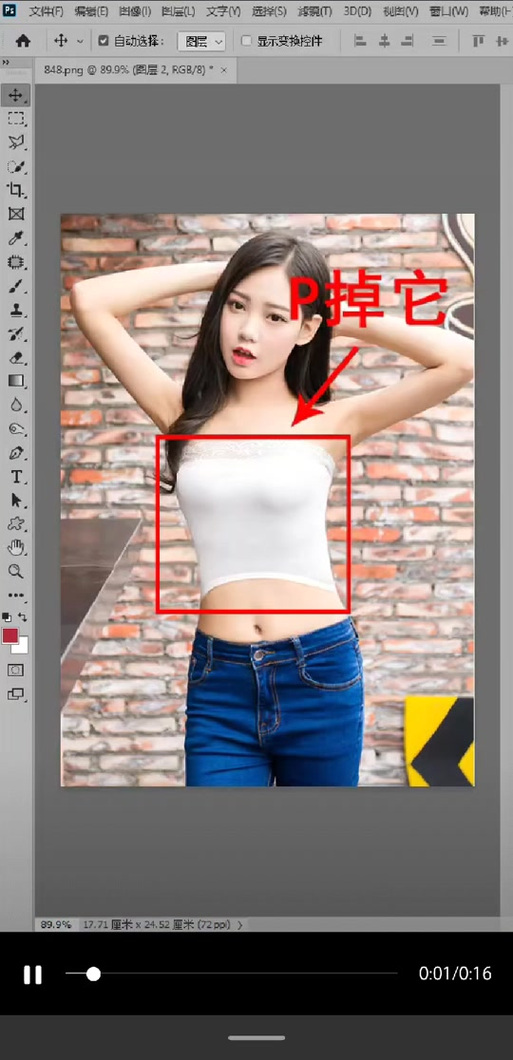 一键换衣服颜色的p图软件