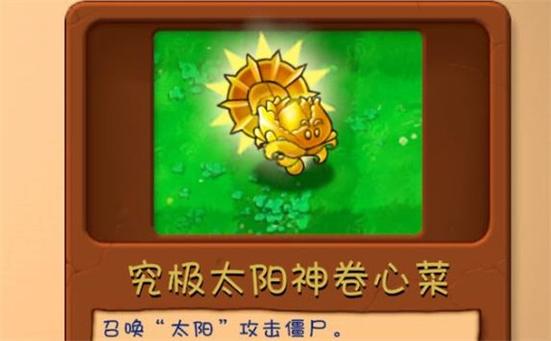 植物大战僵尸融合版