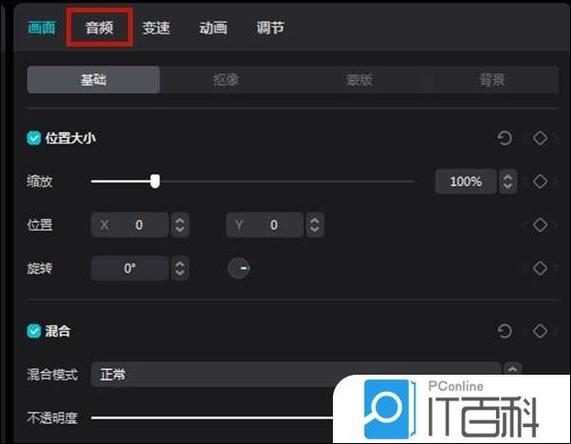 剪映专业版音频卡顿