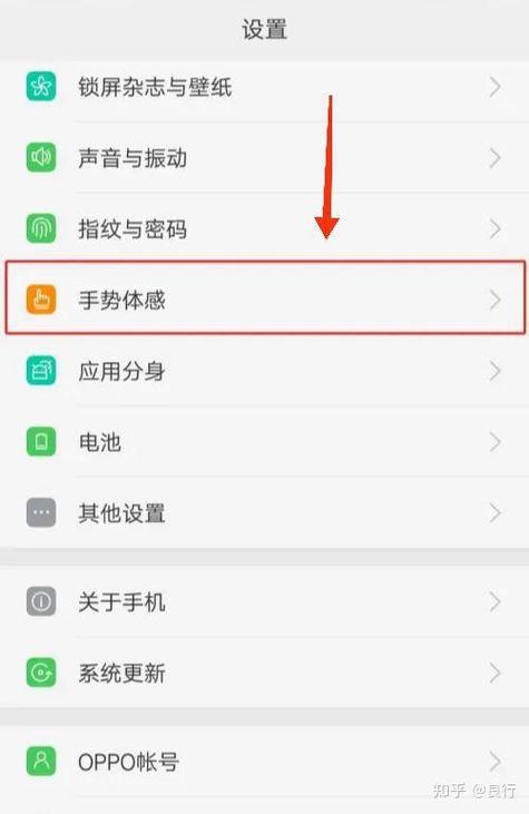 oppo截屏快捷键是哪个键