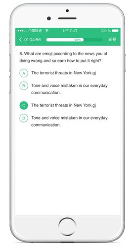 iTEST移动端APP