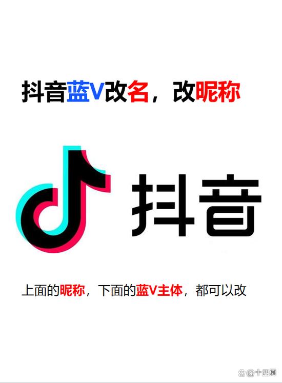 蓝v怎么改名字和昵称