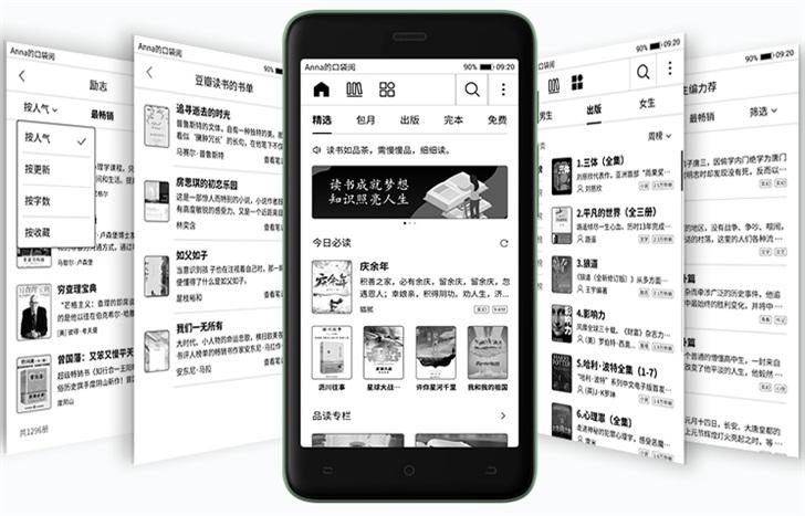 口袋阅2安装第三方软件