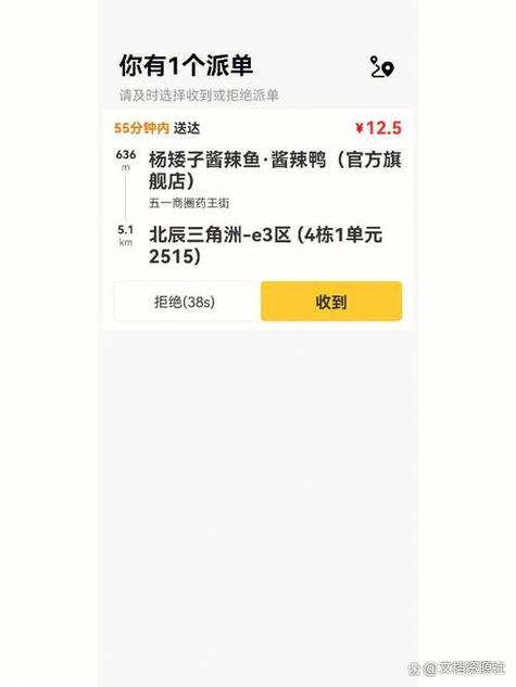 骑手取餐了,取消订单会怎样