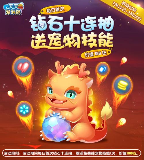 爱消除十连抽出月亮宠