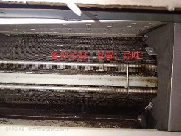 中央空调9年不清洗会很脏吗