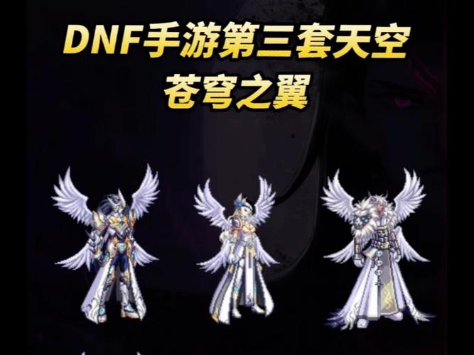 第三期天空套外观