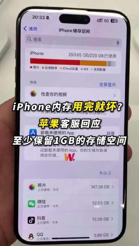iphone加内存