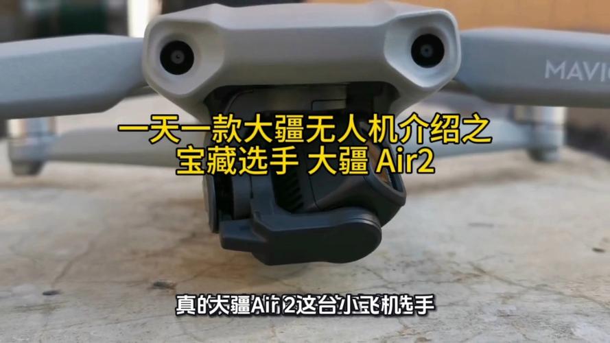 大疆air2优缺点